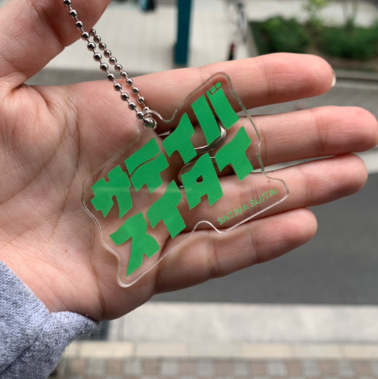 HOTBOX SESSIONS ホットボックスセッションズ サティバスイタイ アクリルキーホルダー Acryl keychain