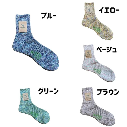 A HOPE HEMP アホープヘンプ #HEMP HSX-294 (ヘンプソックス)