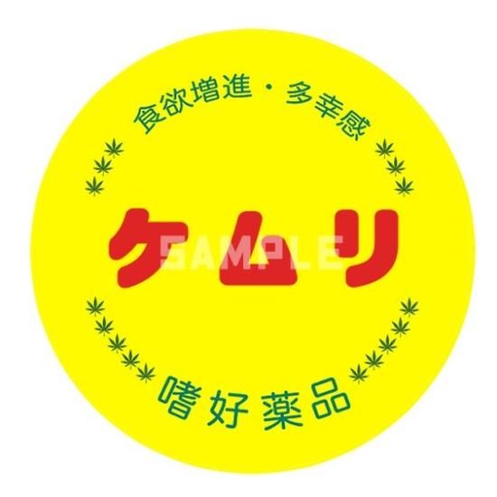 HOTBOX SESSIONS ホットボックスセッションズ "ケムリ" ステッカーsticker