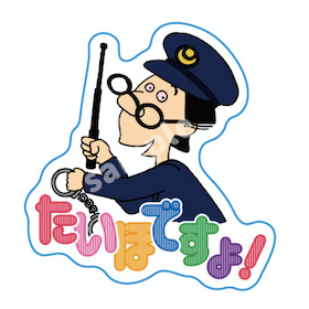 HOTBOX SESSIONS ホットボックスセッションズ sticker "たいほですよ" ステッカー