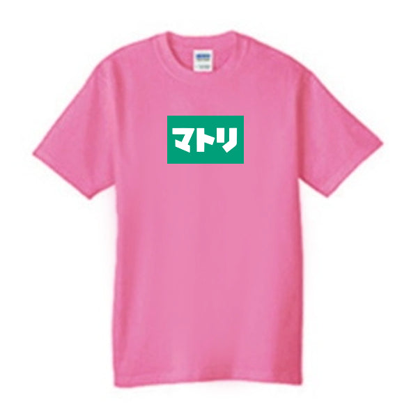HOTBOXSESSIONS ホットボックスセッションズ T-shirt "マトリ" Tシャツ