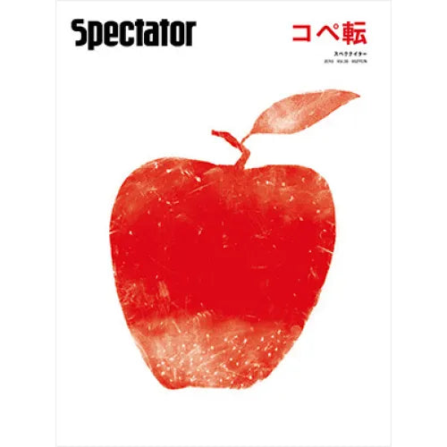 Spectator（スペクテイター） vol.36　特集：コペ転