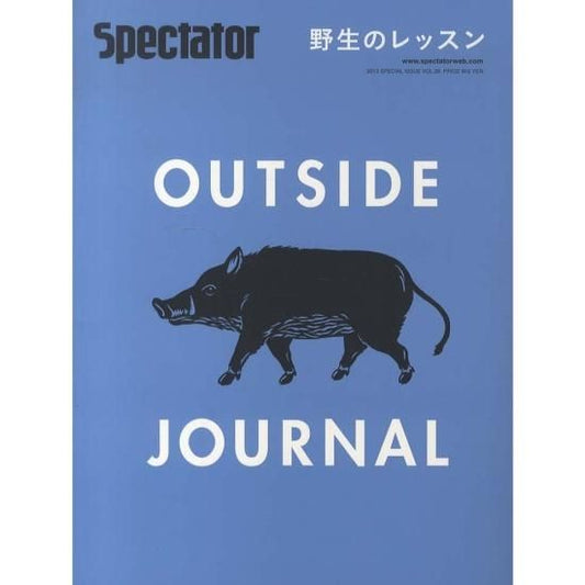 【中古本】Spectator（スペクテイター） vol.28　特集：特集：野生のレッスン
