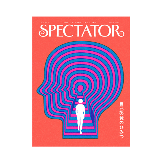 Spectator（スペクテイター） vol.51　特集 ： 自己啓発のひみつ