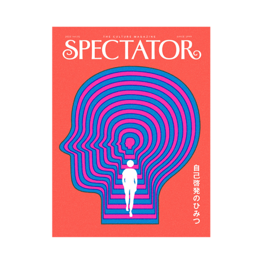 Spectator（スペクテイター） vol.51　特集 ： 自己啓発のひみつ