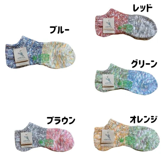 A HOPE HEMP  アホープヘンプ #HEMP HSX-288 (ヘンプソックス)