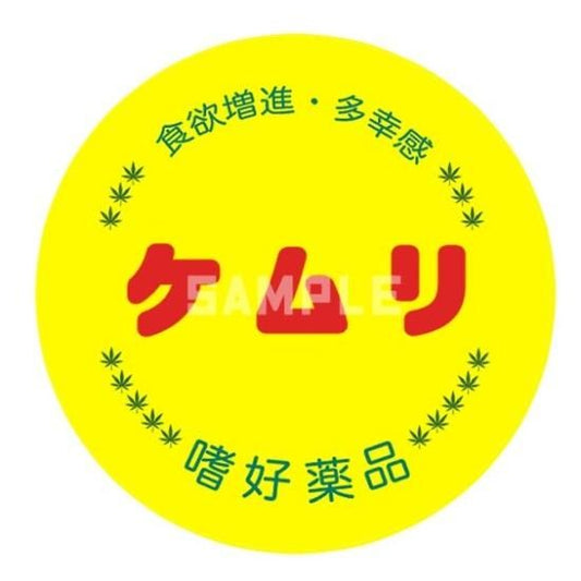 HOTBOX SESSIONS ホットボックスセッションズ "ケムリ" ステッカーsticker