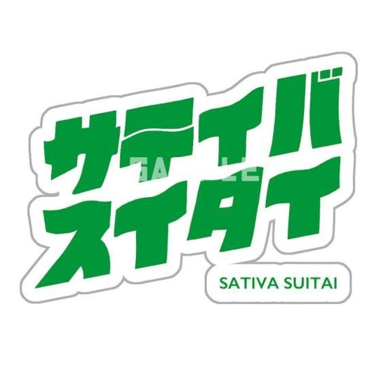 HOTBOX SESSIONS ホットボックスセッションズ "サティバスイタイ" sticker ステッカー グリーン/ブルー