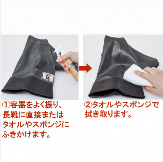 日本野鳥の会 バードウオッチング長靴 長靴みがきスプレー