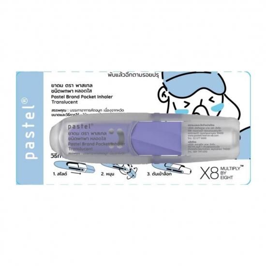 pastel INHALER ノーズインヘラー