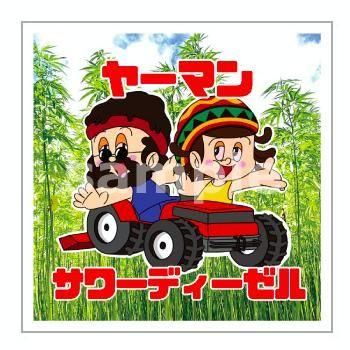 HOTBOX SESSIONS ホットボックスセッションズ "ヤーマン" ステッカー sticker