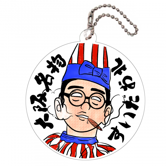 HOTBOX SESSIONS ホットボックスセッションズすいだおれ アクリルキーホルダー Acryl keychain