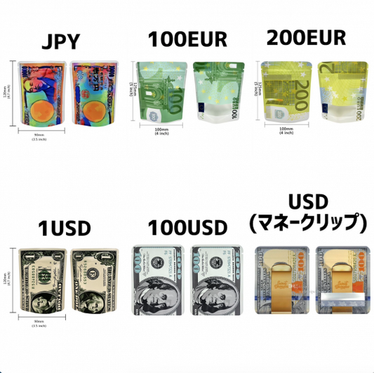 Smell Proof Zip Bags スメルプルーフジップパッグ 5枚セット 紙幣柄