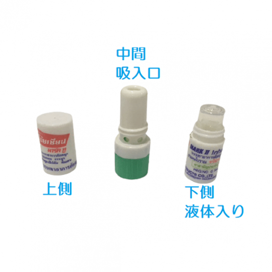Yadom ヤードム "POY SIAN"  Inhaler ノーズインヘラー