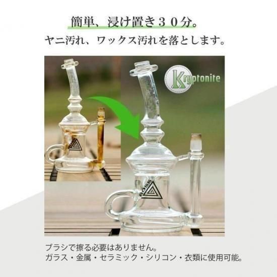 KLEAR Kryptonit クリアクリプトナイト パイプ＆水パイプ洗浄液トラベルボトル クリーナー  470ml KLEAR/NAKED