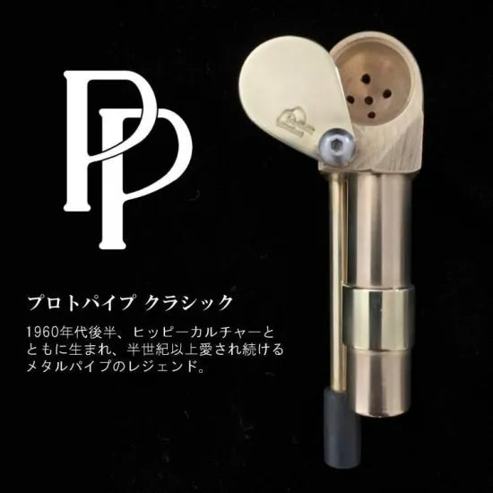 Proto Pipe Classic プロトパイプ クラシック