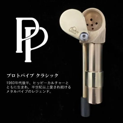 Proto Pipe Classic プロトパイプ クラシック