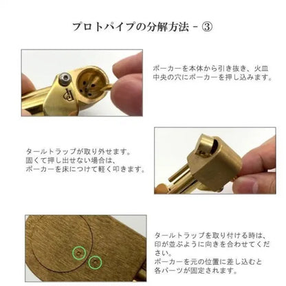 Proto Pipe Classic プロトパイプ クラシック