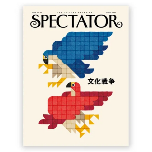 Spectator（スペクテイター） vol.52　特集 ： 文化戦争