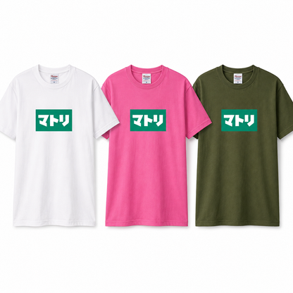 HOTBOXSESSIONS ホットボックスセッションズ T-shirt "マトリ" Tシャツ