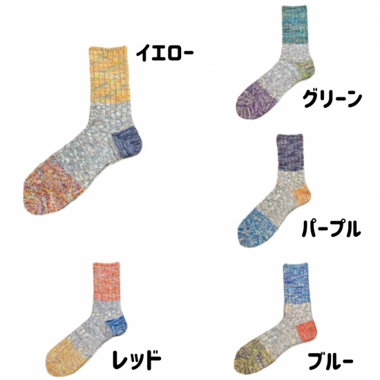 A HOPE HEMP アホープヘンプ #HEMP HSX-283 (ヘンプソックス)