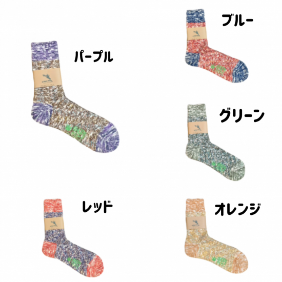 A HOPE HEMP アホープヘンプ #HEMP HSX-295 (ヘンプソックス)