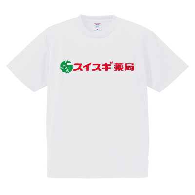 HOTBOXSESSIONS ホットボックスセッションズ T-shirt "Suisugi" Tシャツ