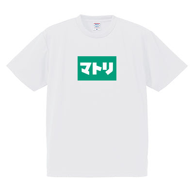 HOTBOXSESSIONS ホットボックスセッションズ T-shirt "マトリ" Tシャツ