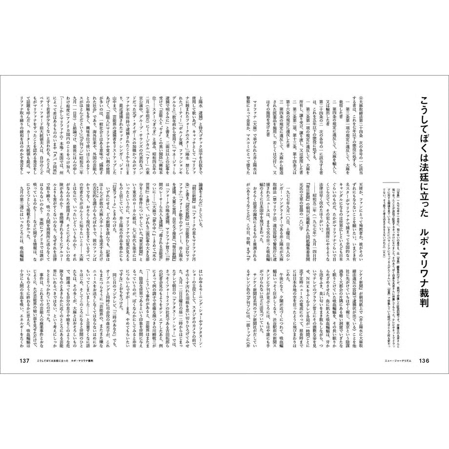 Spectator（スペクテイター） vol.37 特集「北山耕平」