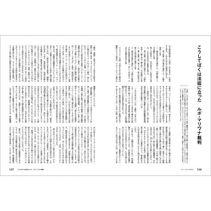 Spectator（スペクテイター） vol.37 特集「北山耕平」