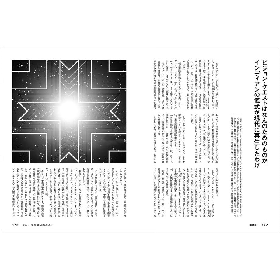 Spectator（スペクテイター） vol.37 特集「北山耕平」