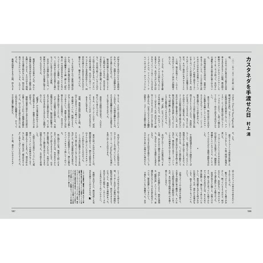 Spectator（スペクテイター） vol.37 特集「北山耕平」
