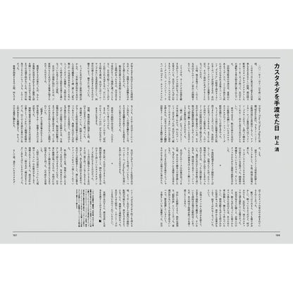 Spectator（スペクテイター） vol.37 特集「北山耕平」