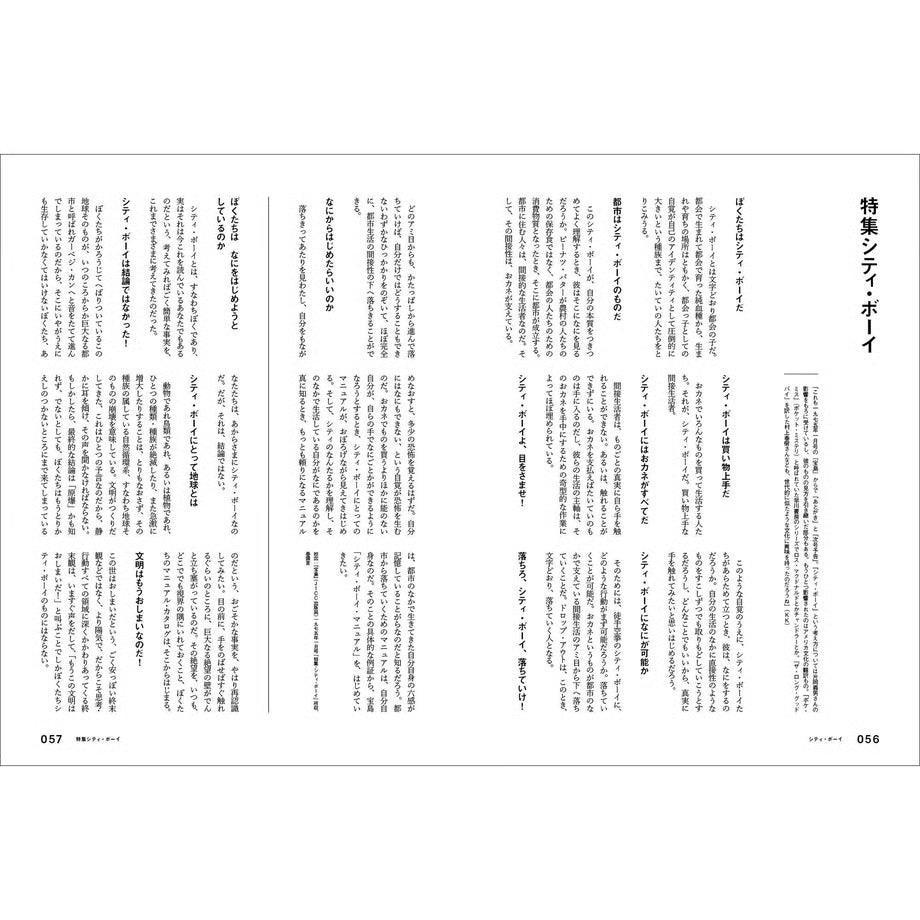 Spectator（スペクテイター） vol.37 特集「北山耕平」