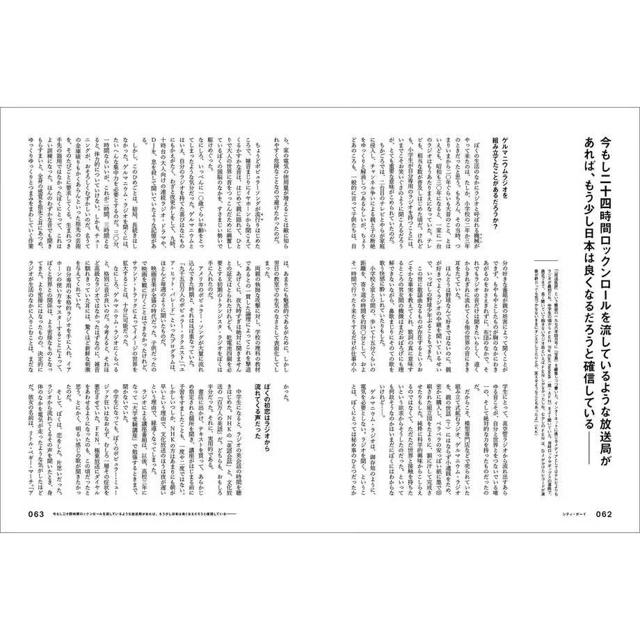 Spectator（スペクテイター） vol.37 特集「北山耕平」