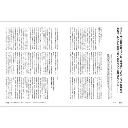 Spectator（スペクテイター） vol.37 特集「北山耕平」