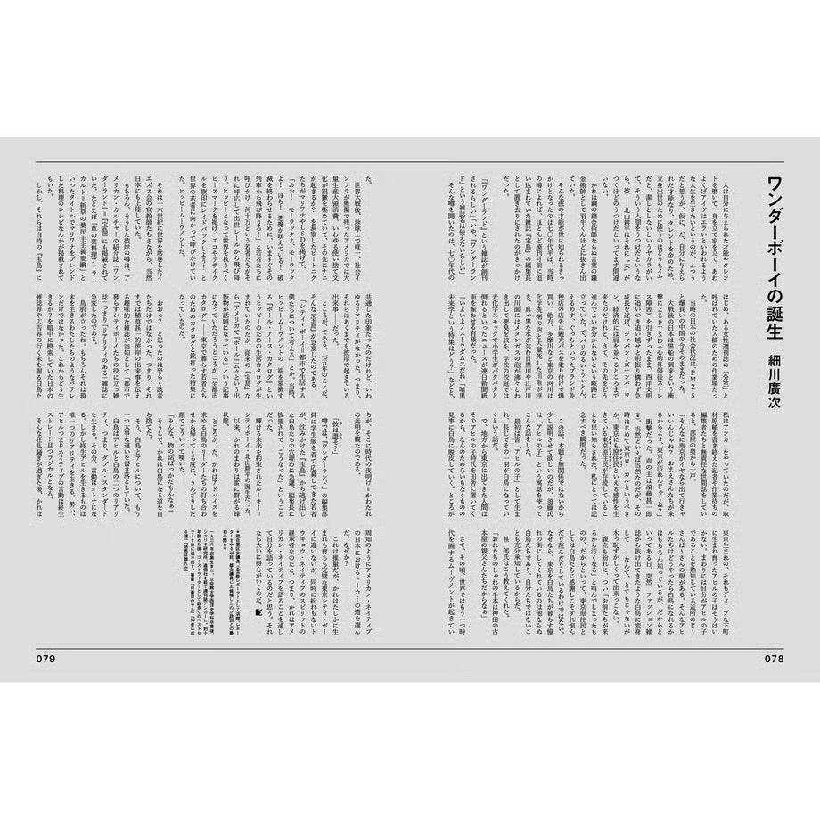 Spectator（スペクテイター） vol.37 特集「北山耕平」