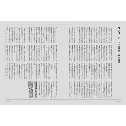Spectator（スペクテイター） vol.37 特集「北山耕平」