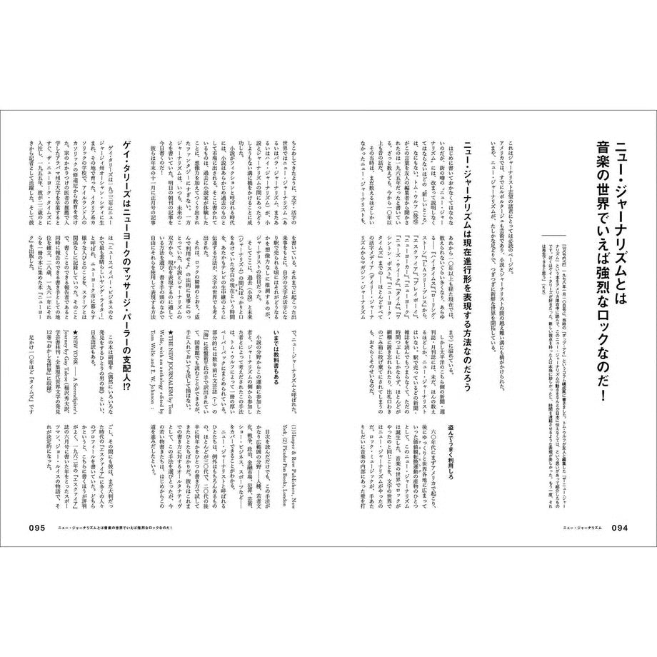 Spectator（スペクテイター） vol.37 特集「北山耕平」