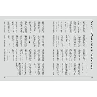 Spectator（スペクテイター） vol.37 特集「北山耕平」