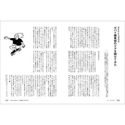 Spectator（スペクテイター） vol.37 特集「北山耕平」