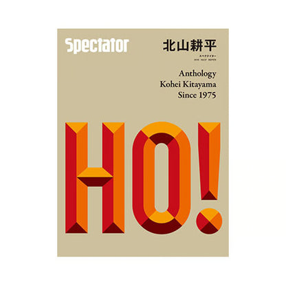 Spectator（スペクテイター） vol.37 特集「北山耕平」